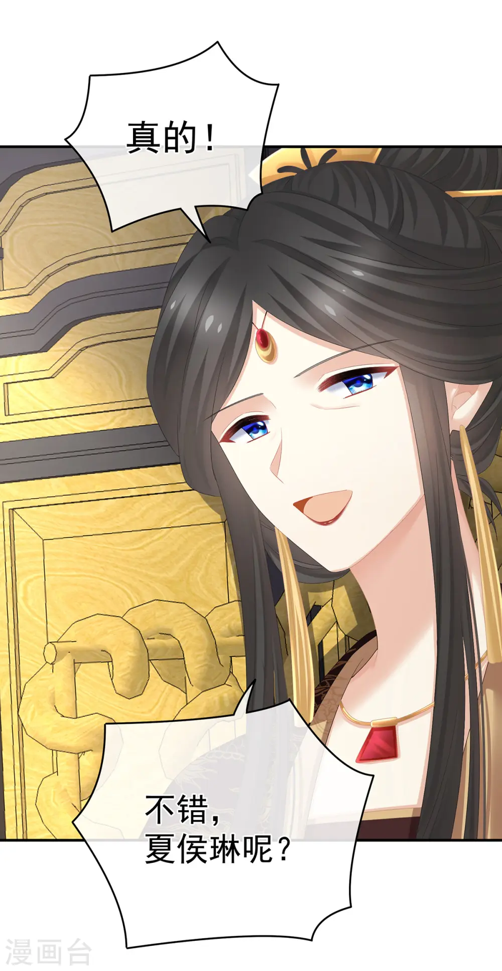 第319话 女帝立储君？！9