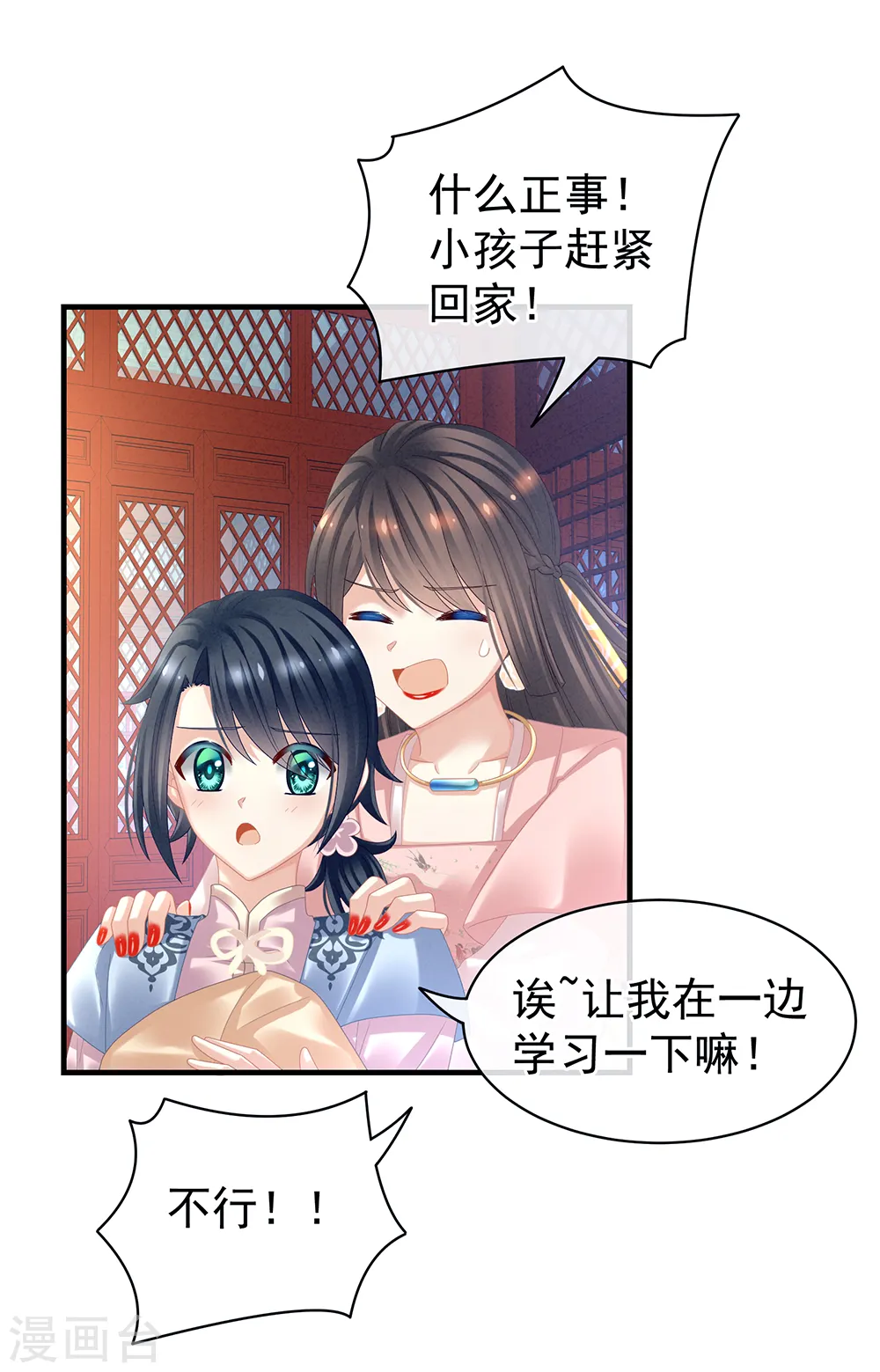 第37话 我说值得，便值得1