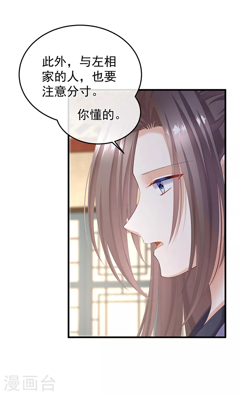 第二季第5话 塑料兄弟情？4