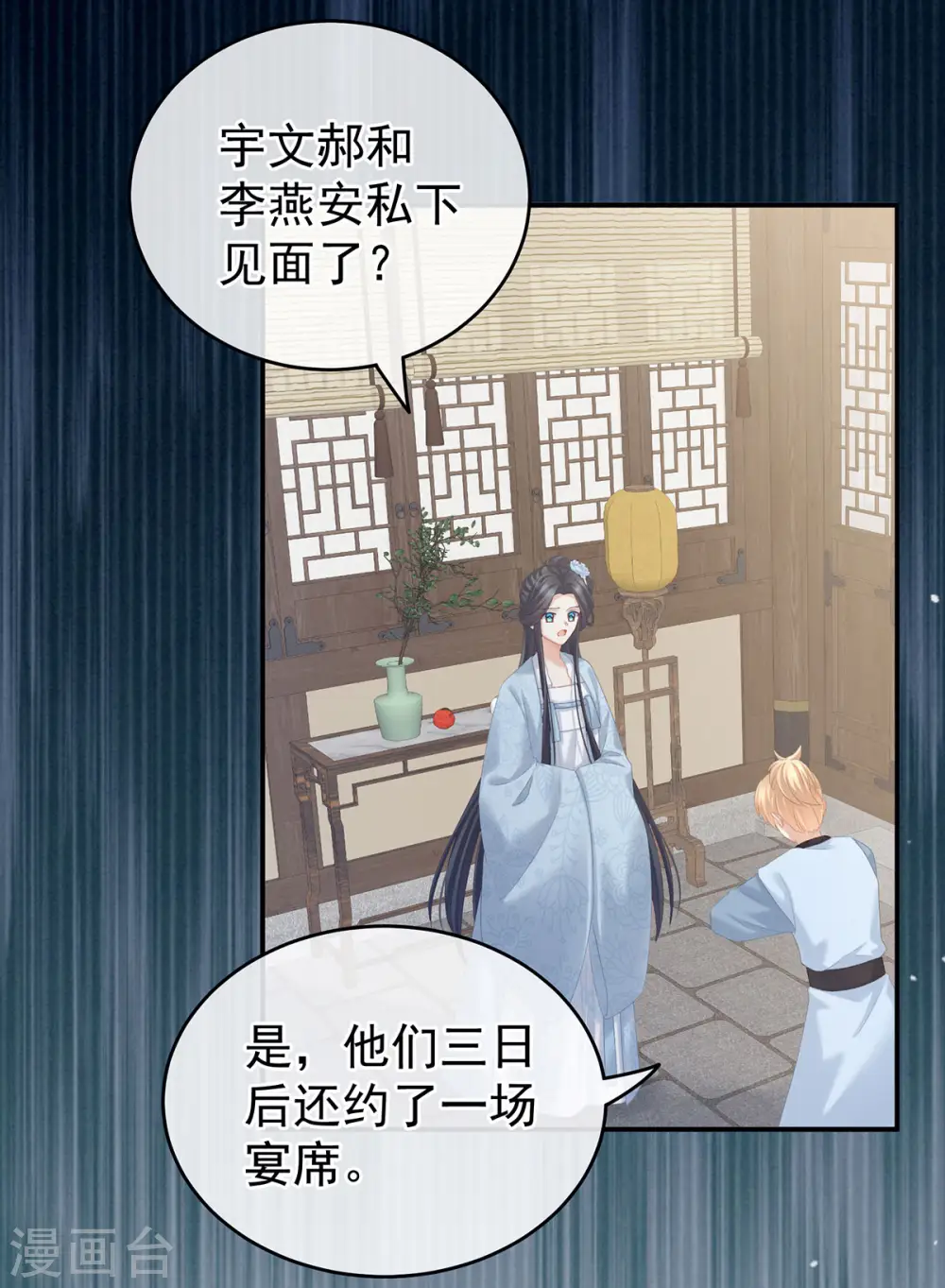 第217话 贴身肉搏23