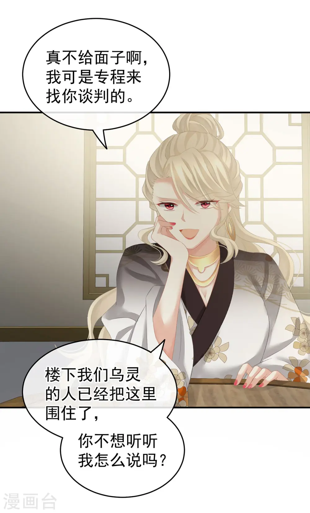第214话 那里很娇嫩的39