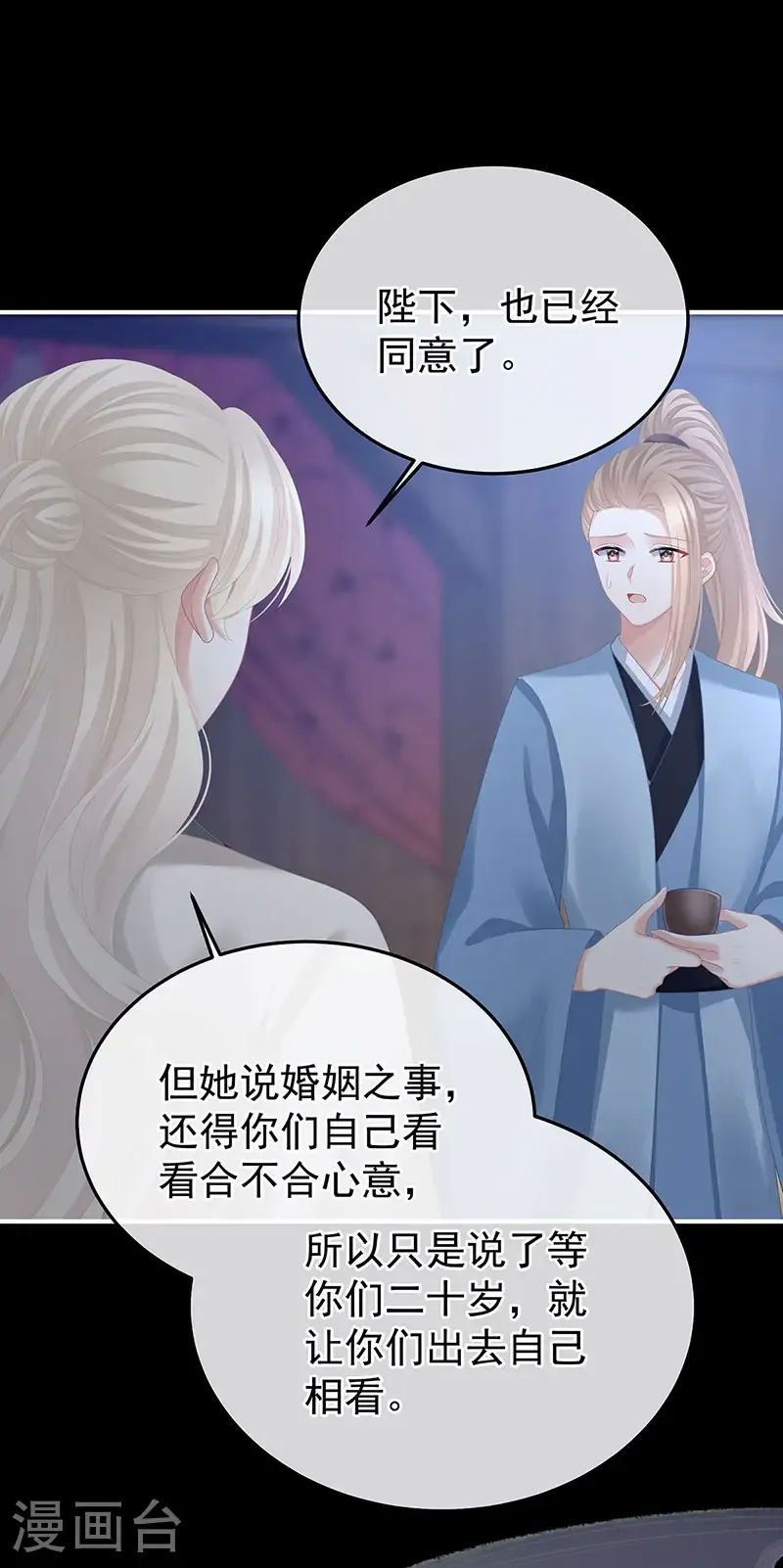 第二季第64话 皇后的凤位25