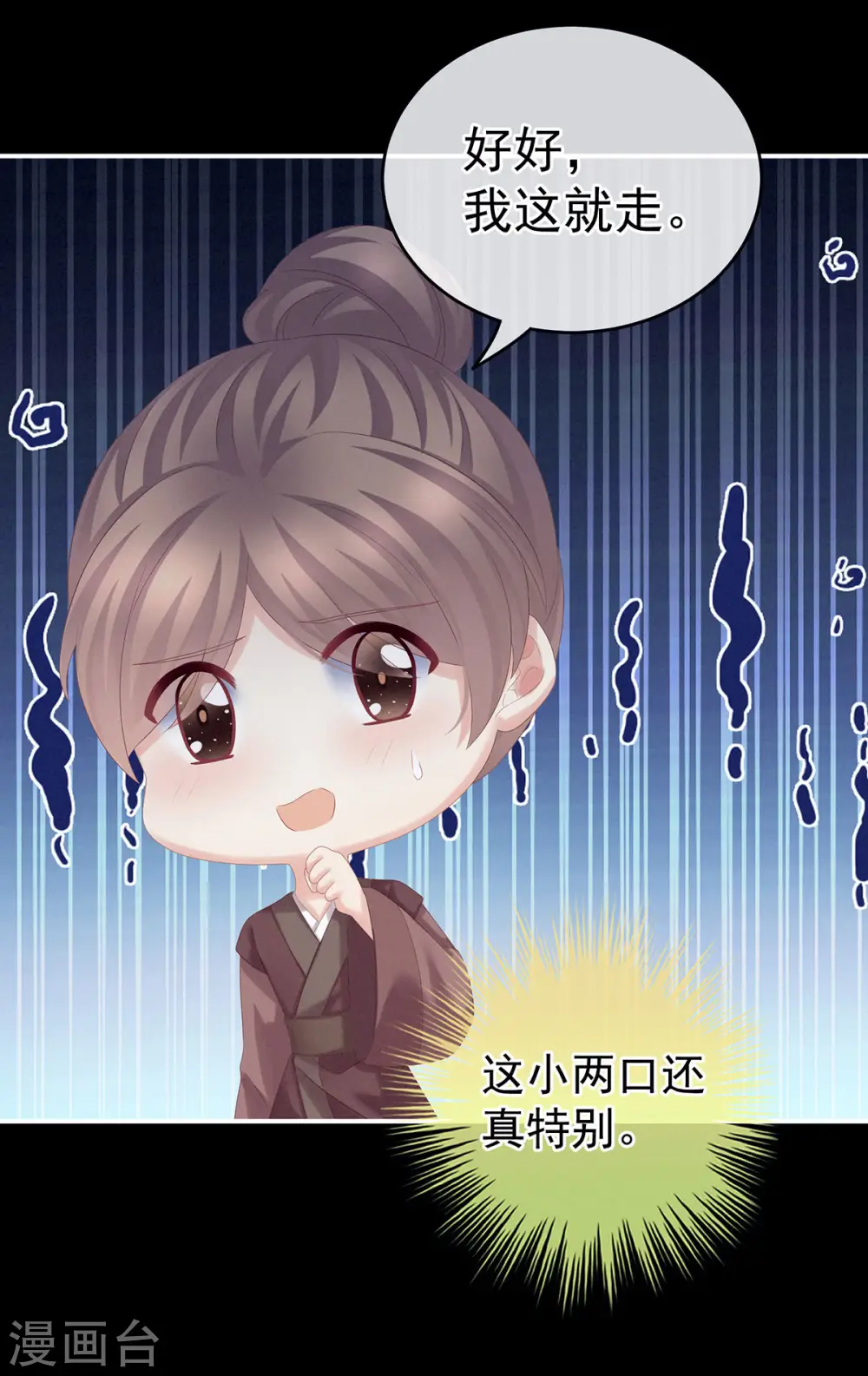 第186话 用我的体温将你……14