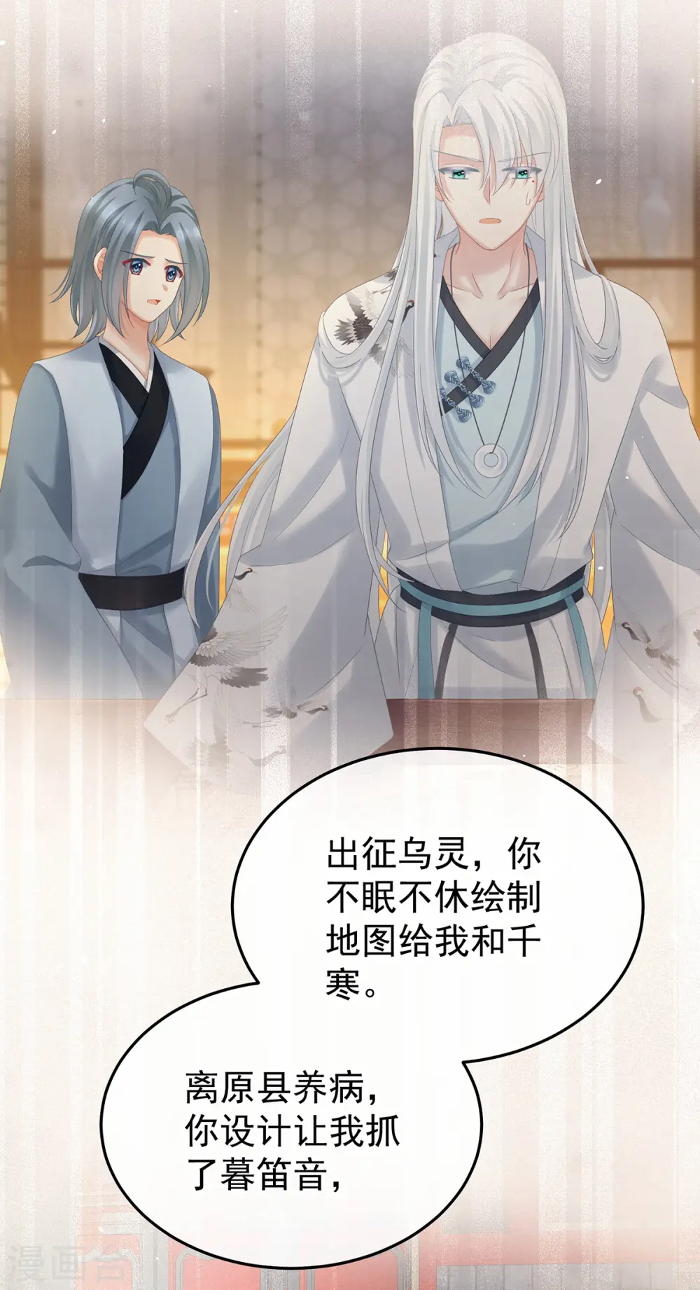 第368话 我可不是好性子的！40