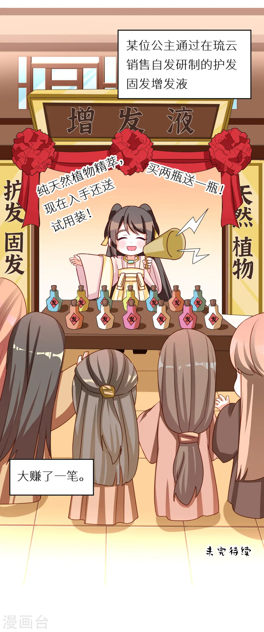 番外5 女尊流行图鉴20