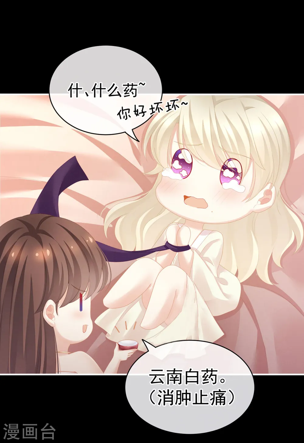 第109话 逃不掉了9