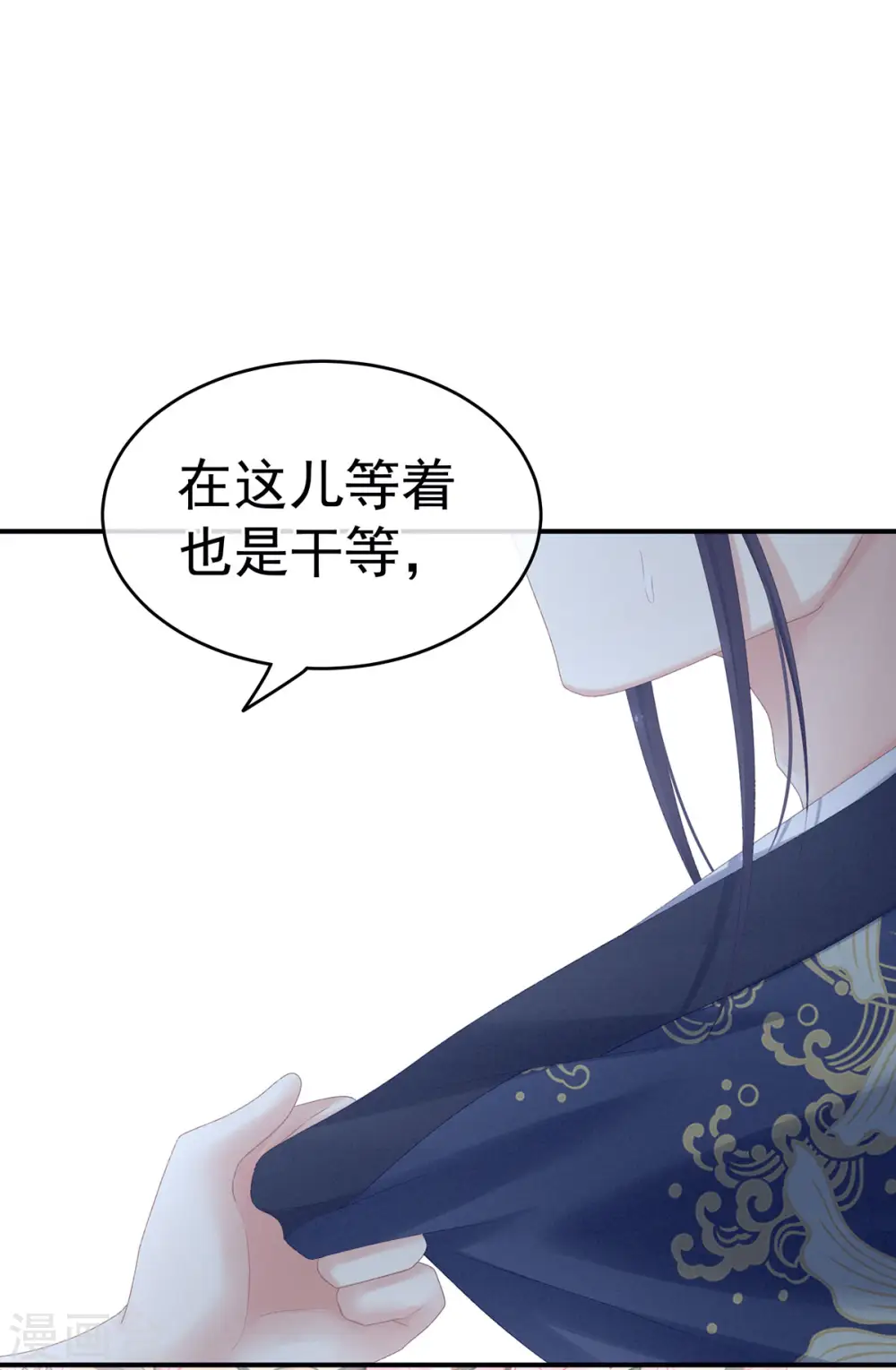 第216话 在身上留下印记34