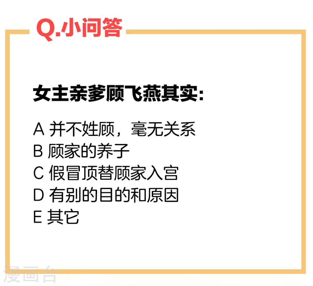 第253话 你竟妄想与天斗？39
