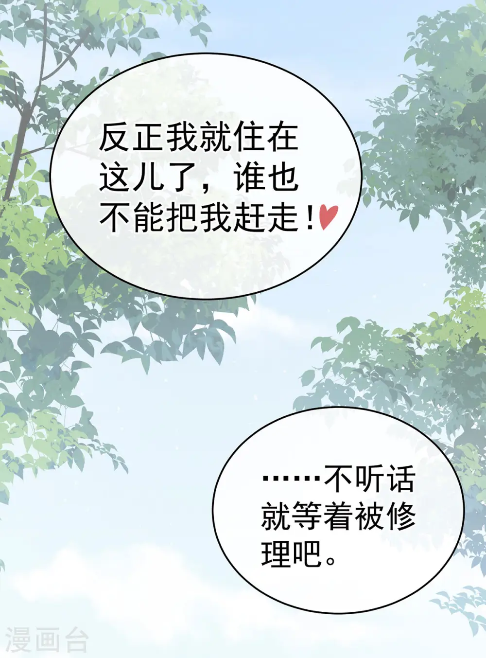 第169话 我敢嫁，你敢娶吗？39