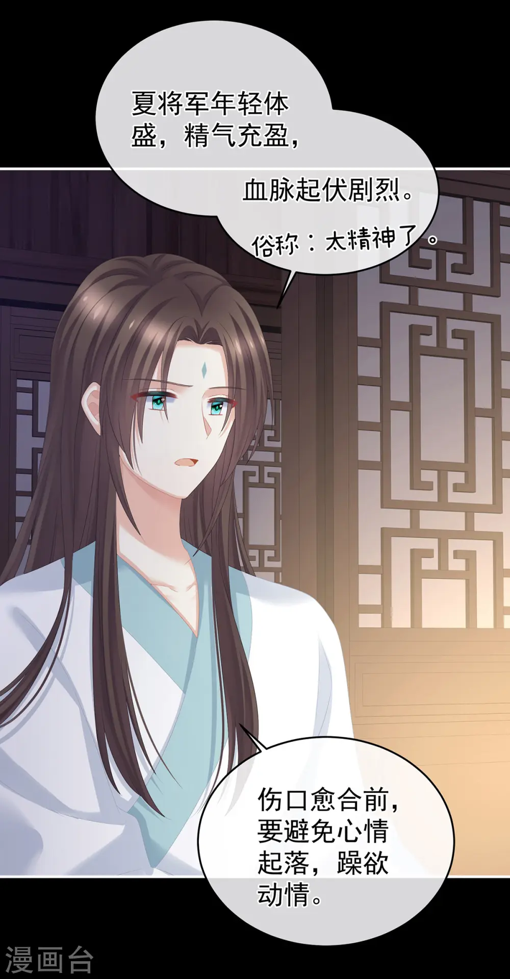 第309话 不会亲亲的笨蛋35