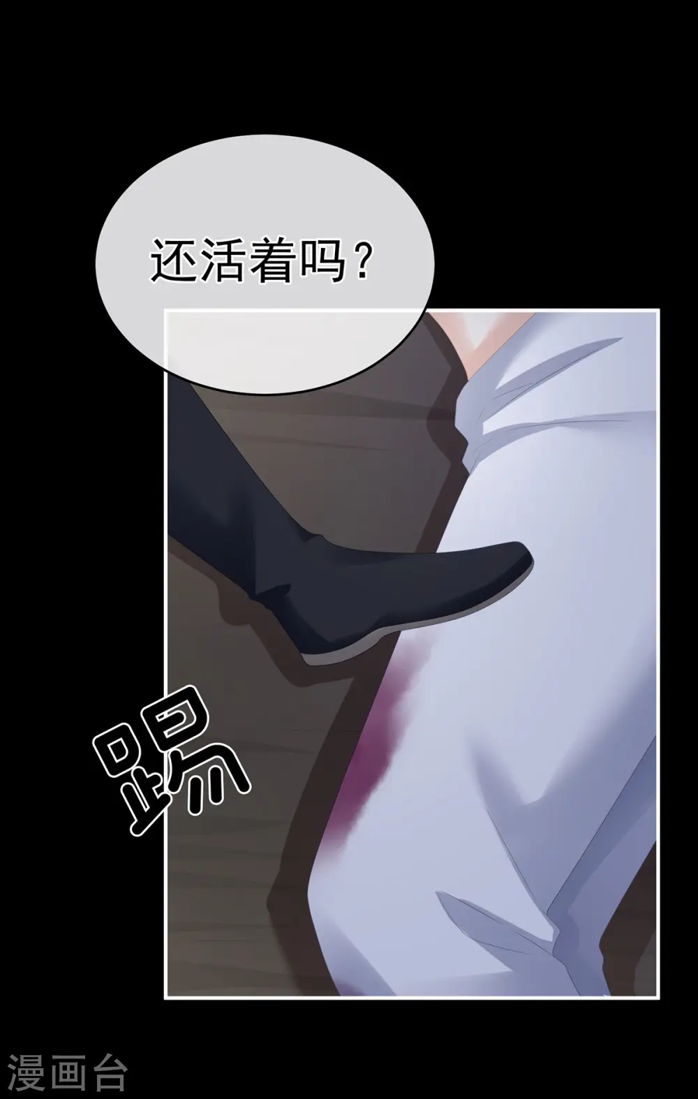 第300话 长生蛊6