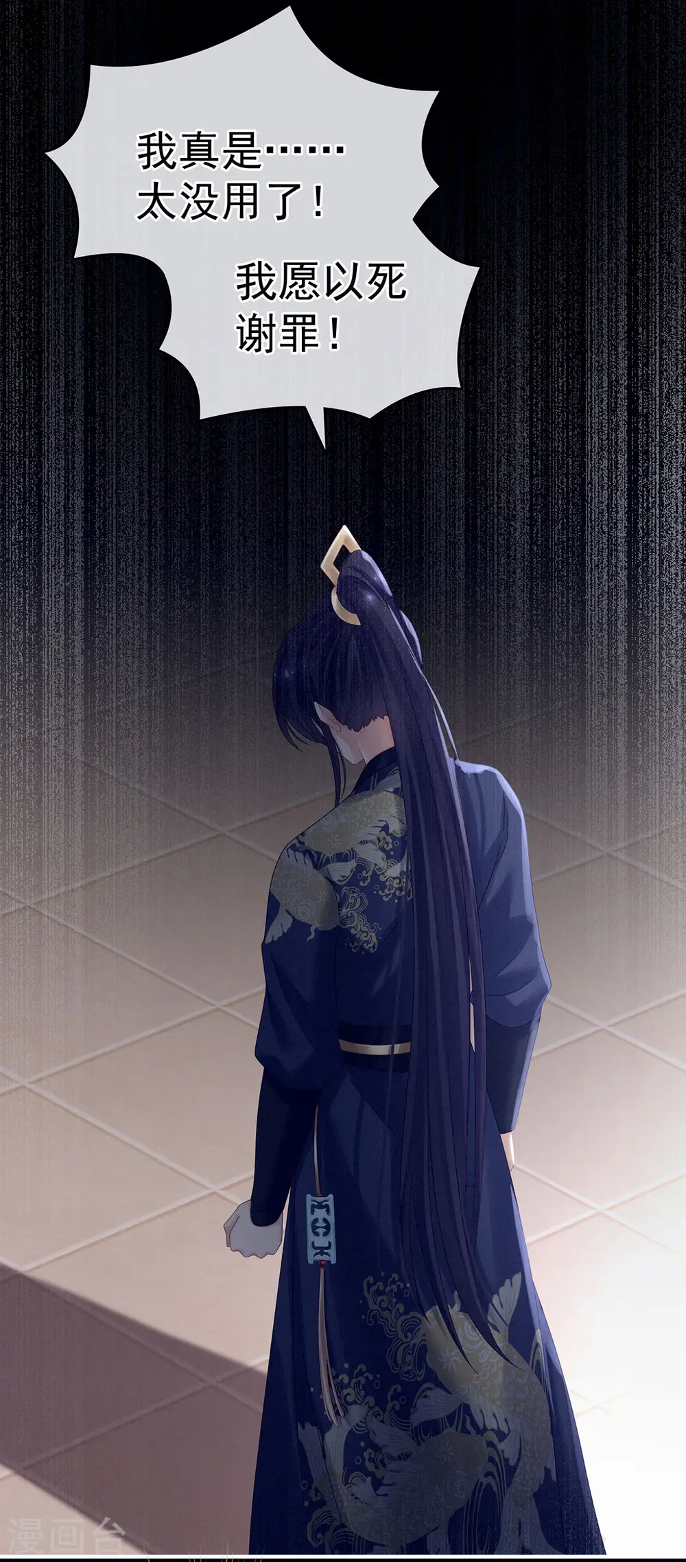 第179话 怎能如此暴露？！6