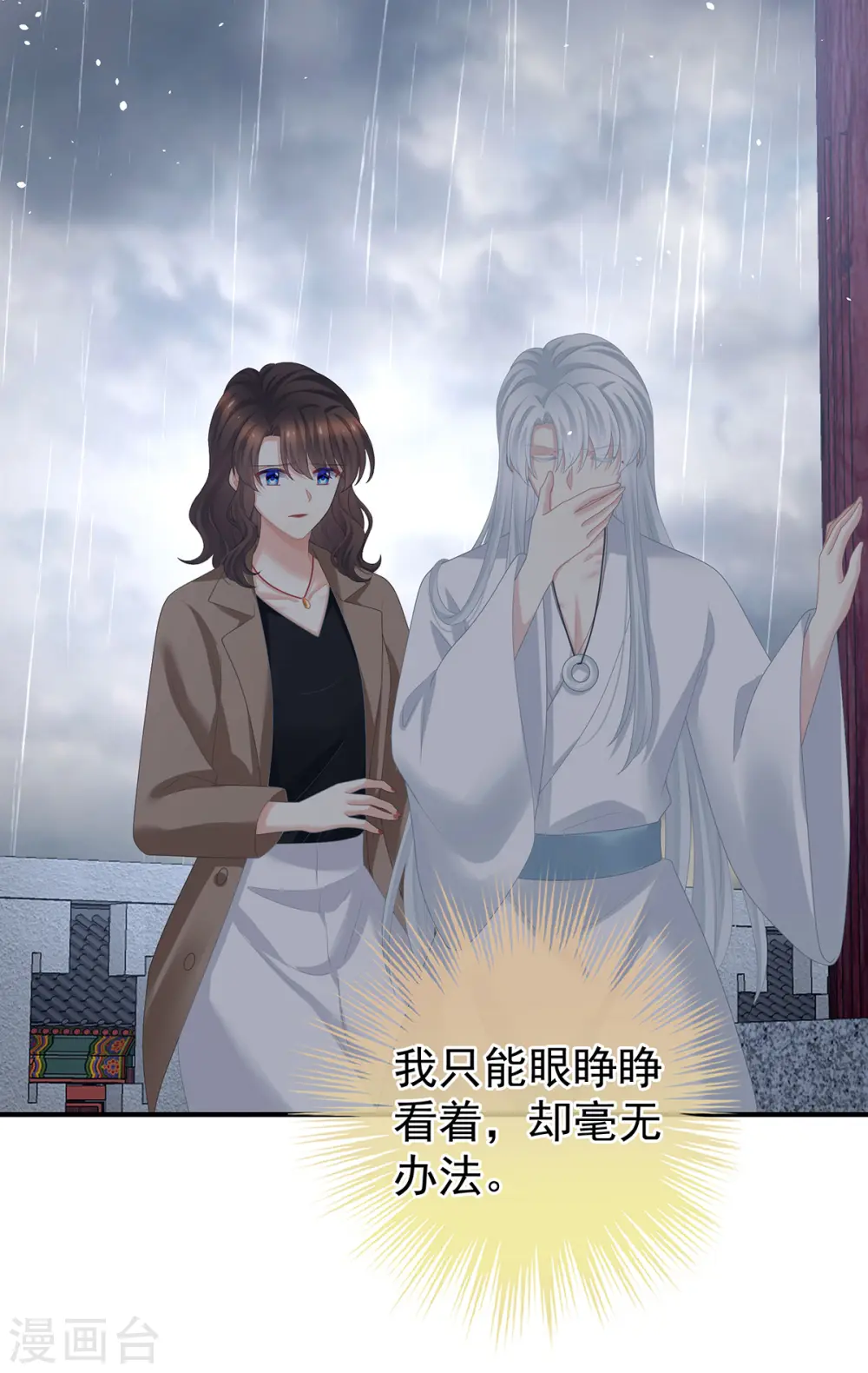 第364话 将自己献给皇上41