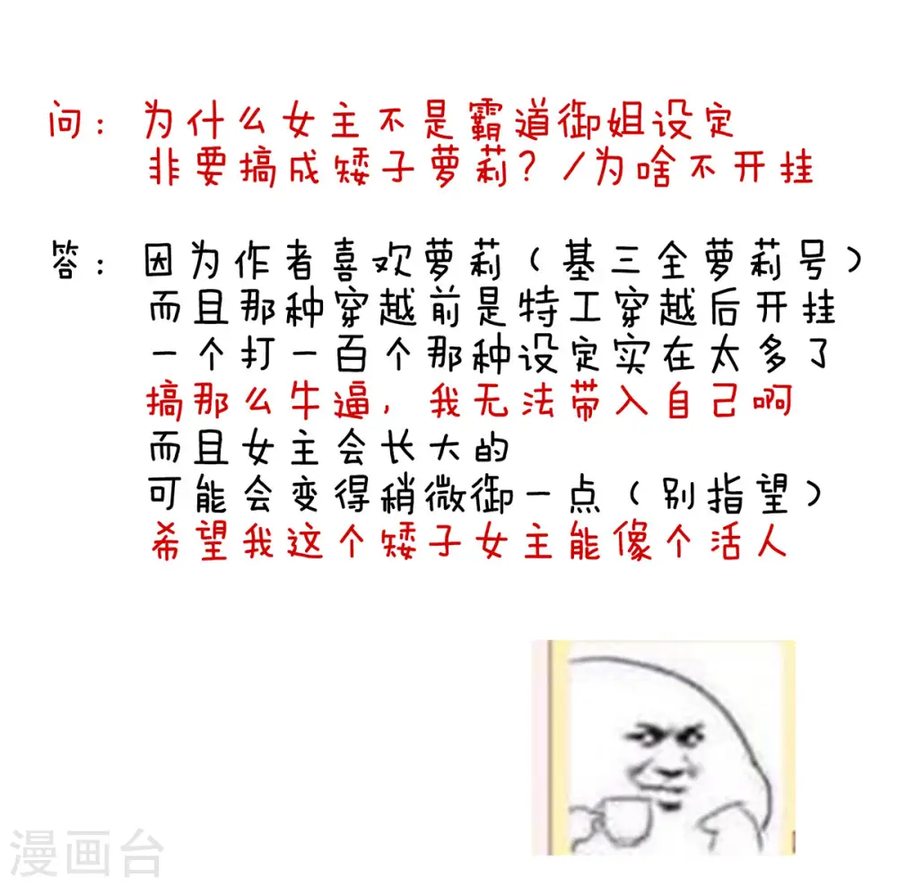 第81话 不能有孩子34