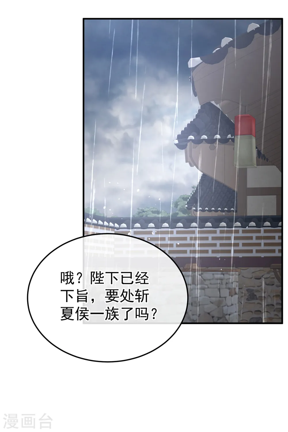 第357话 赴刑7