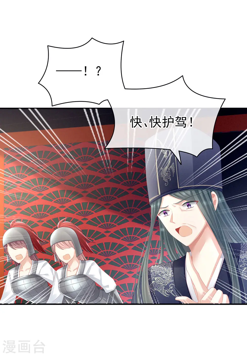 第66话 美人惊鸿舞11