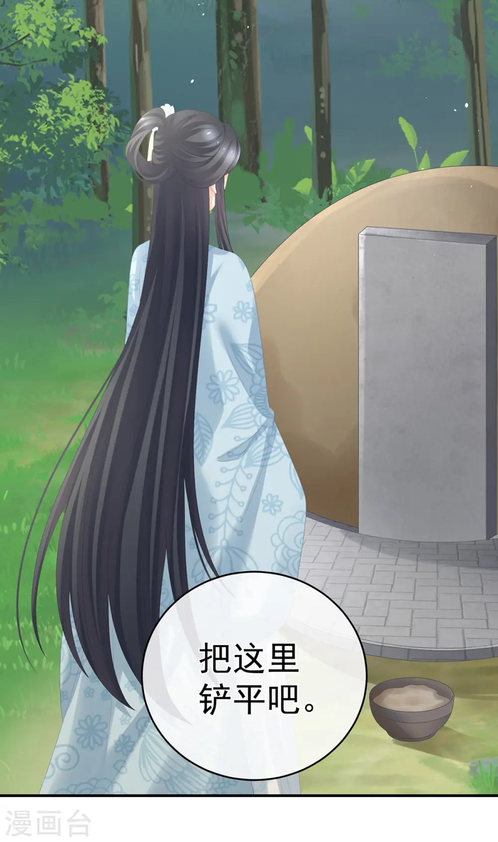 第284话 有孕37
