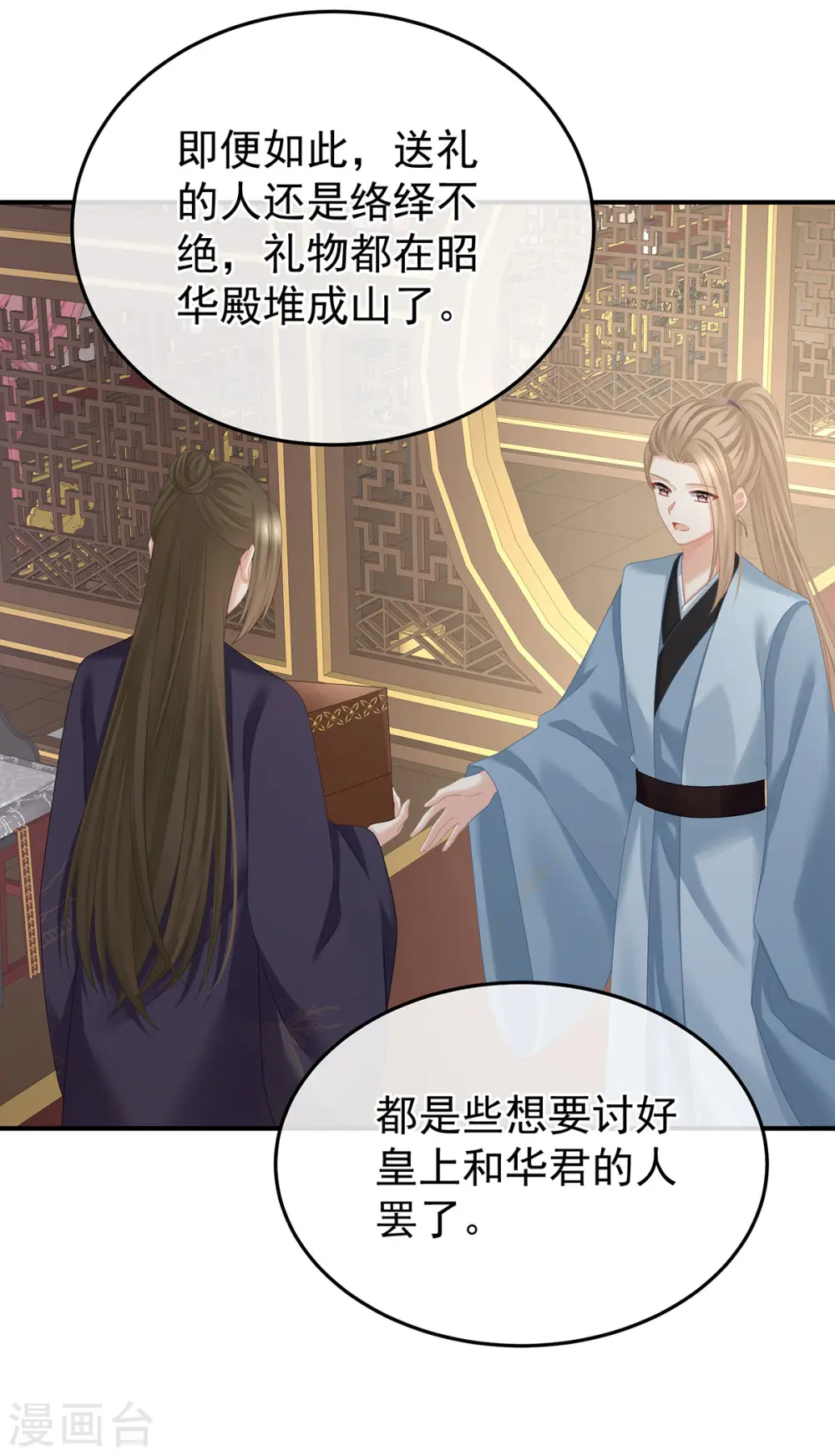 第381话 名花倾国两相欢（下）11
