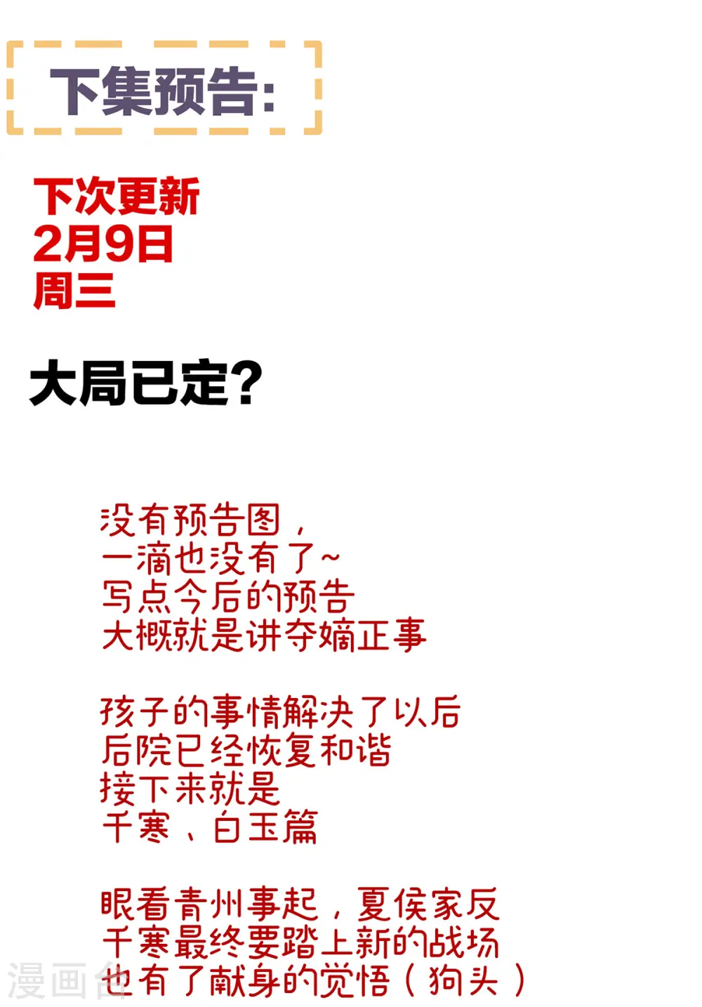 第307话 你在，家就在42