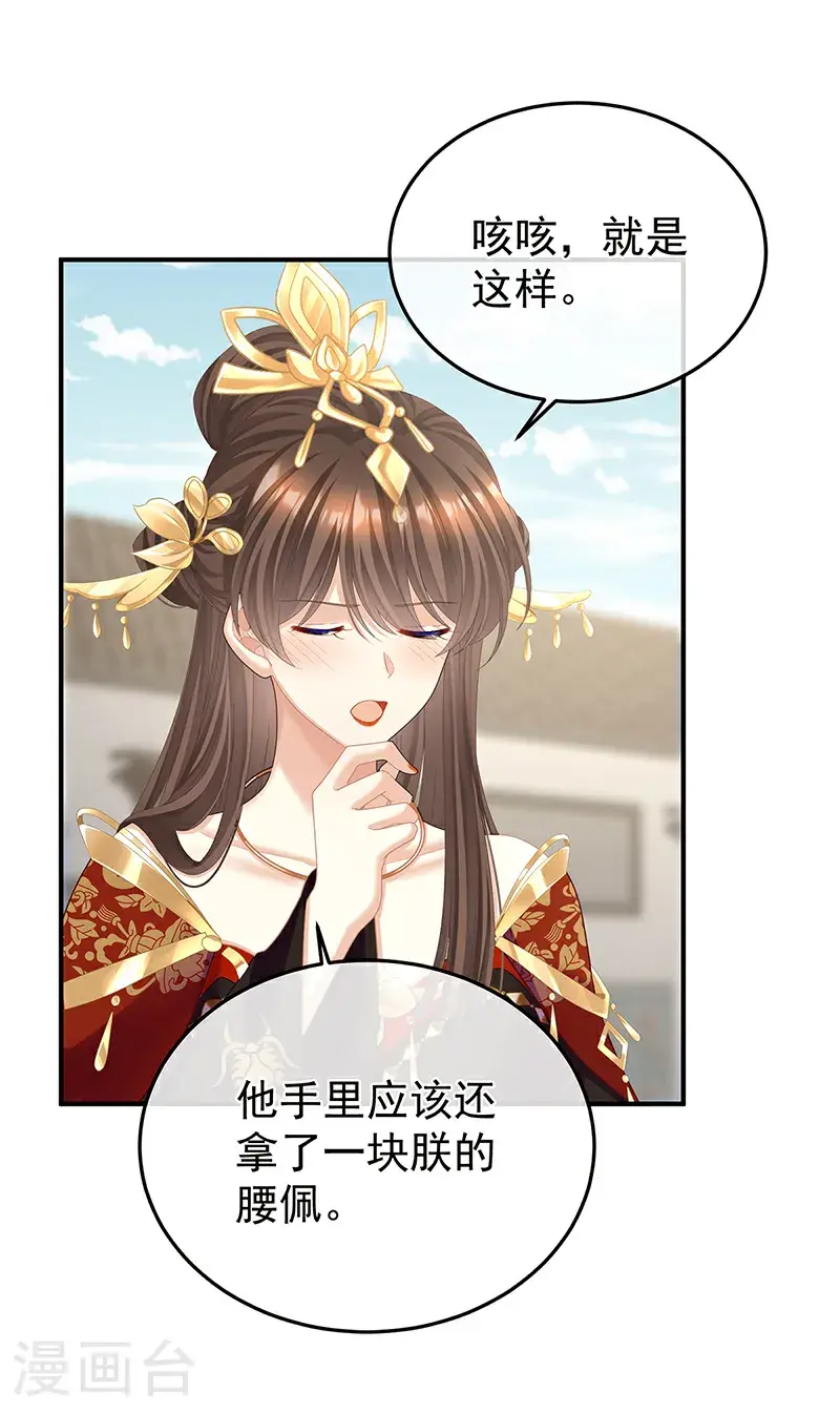 第二季第34话 顶替承恩郎13