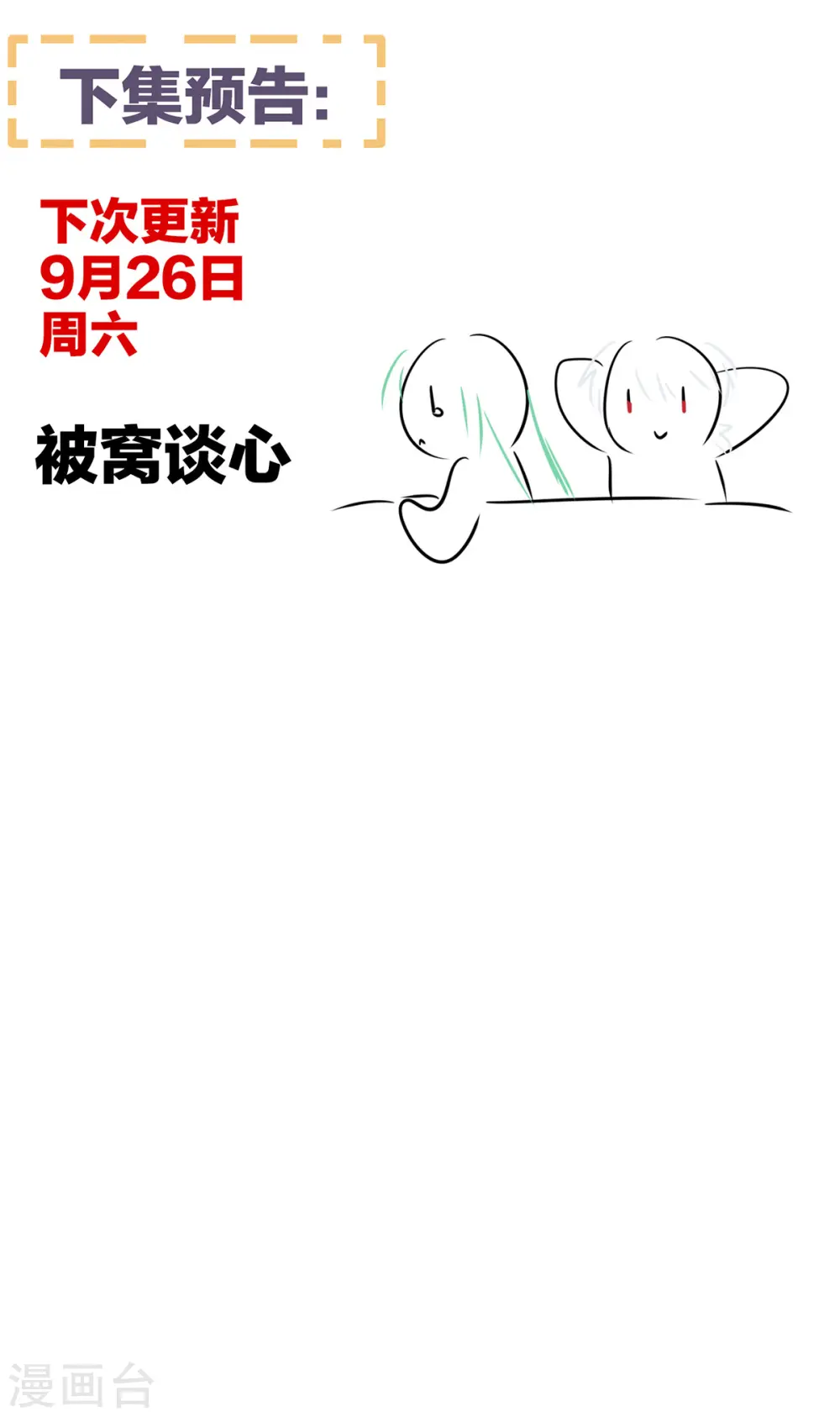 第268话 给我解锁！44
