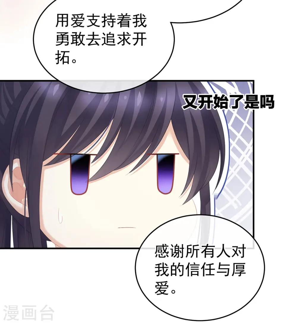 第204话 姐夫别看了21