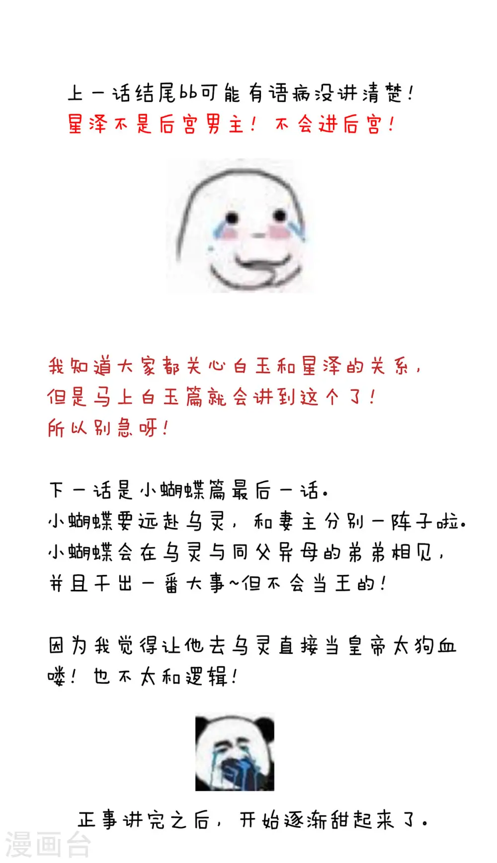 第231话 她爱我，胜过你百倍46