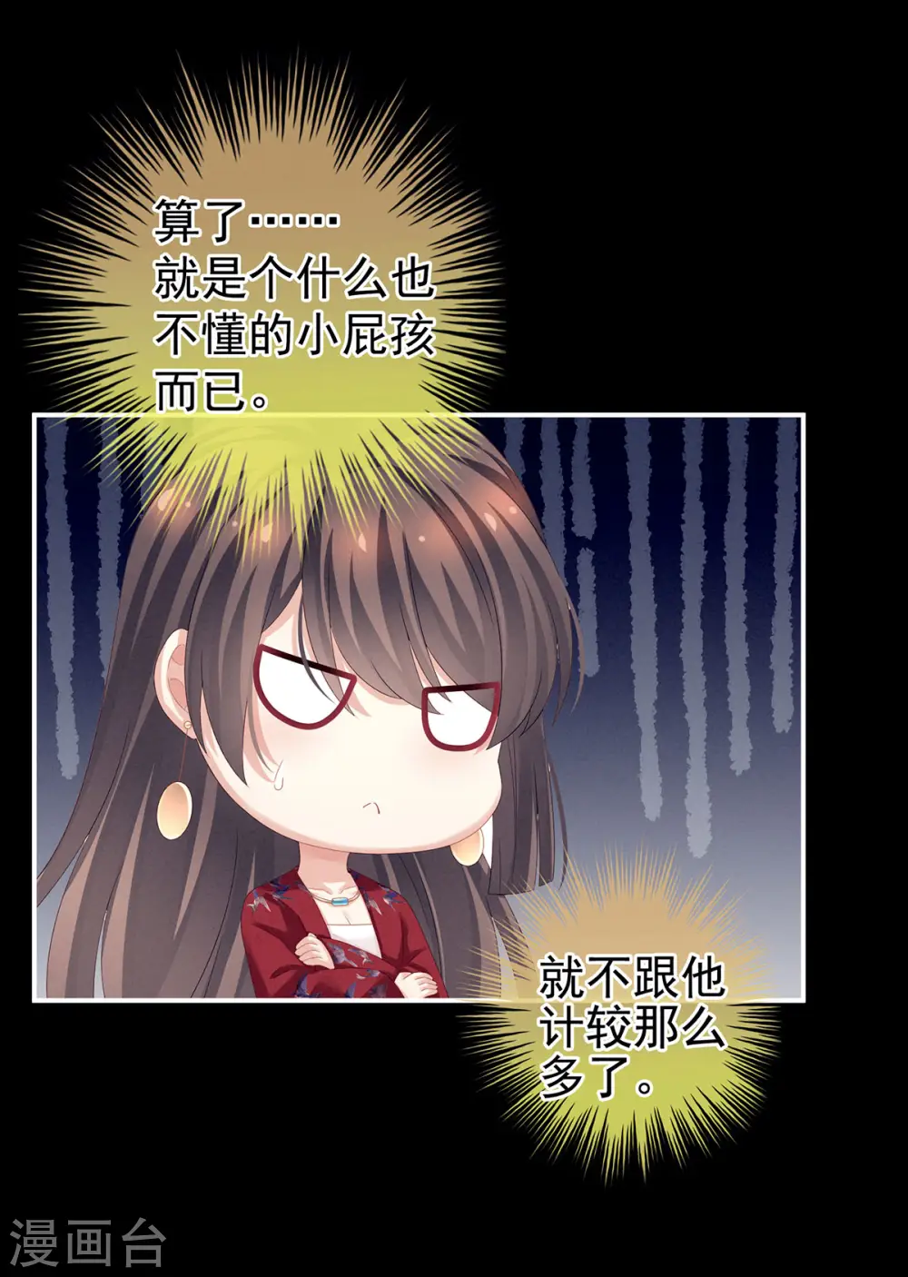 第143话 又是洞房夜15