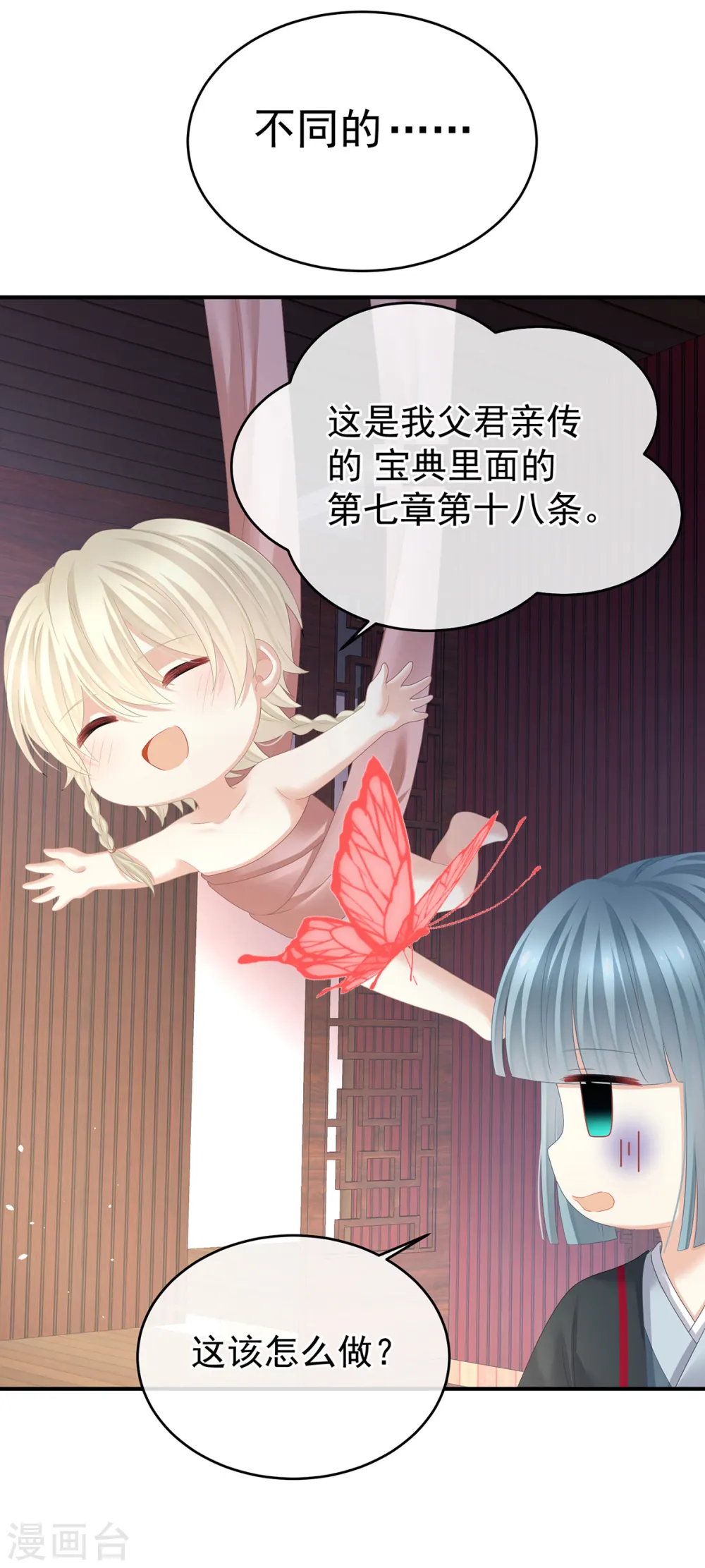 番外4 驭夫之术9