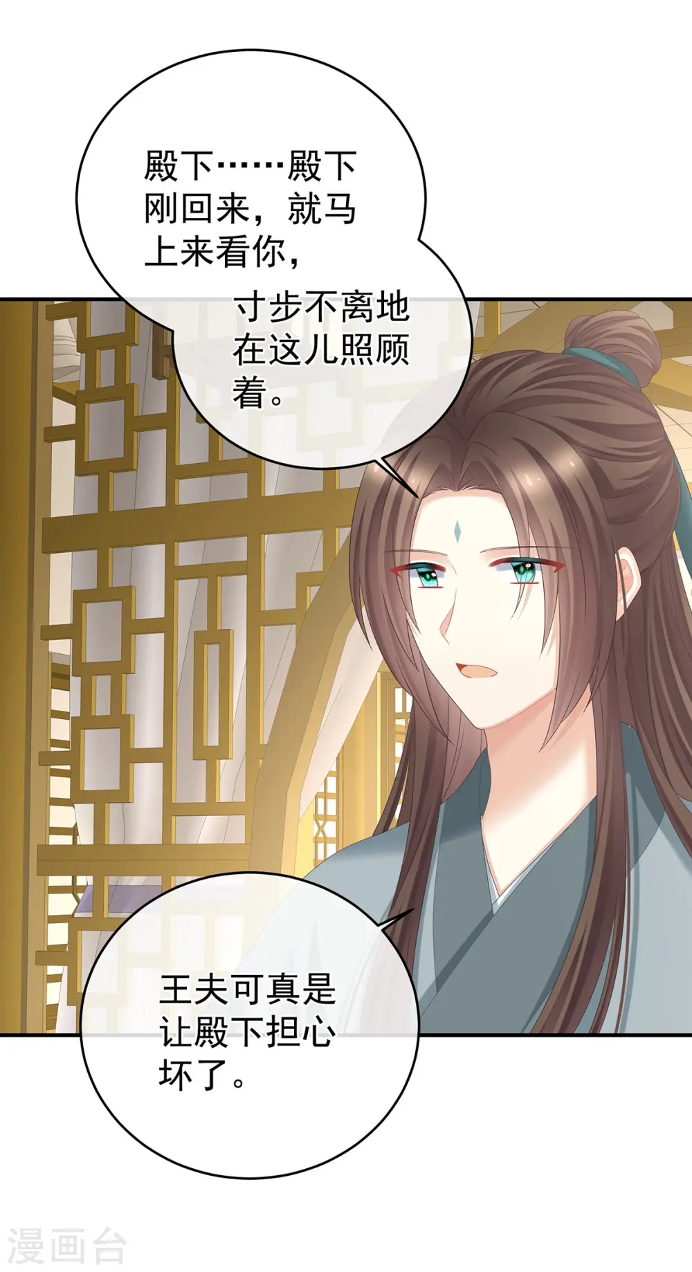 第345话 贴身照顾18