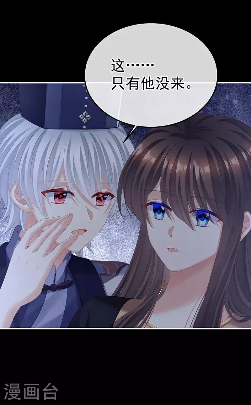 第二季第25话 朕不喜欢他30