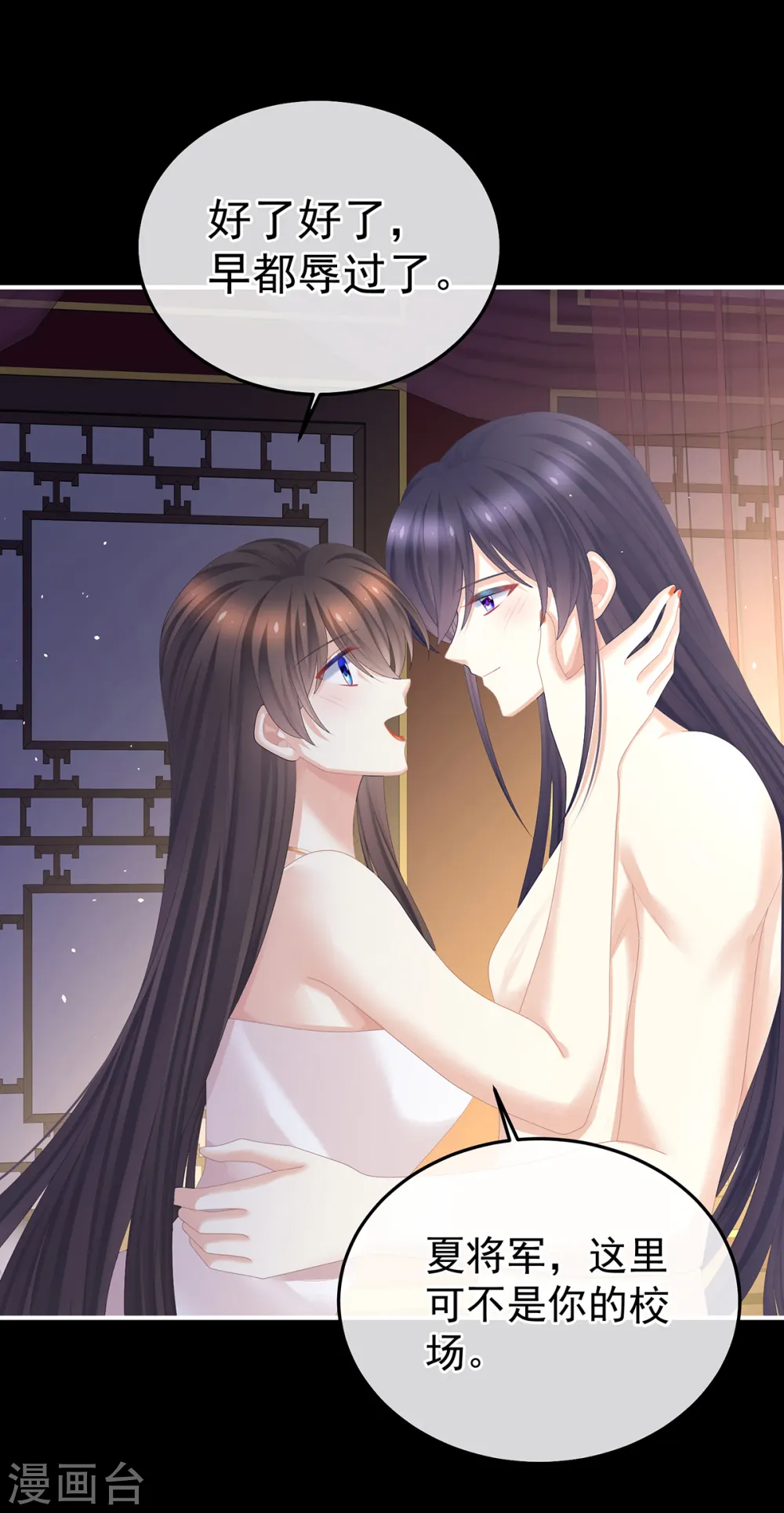 第354话 夏将军侍寝32