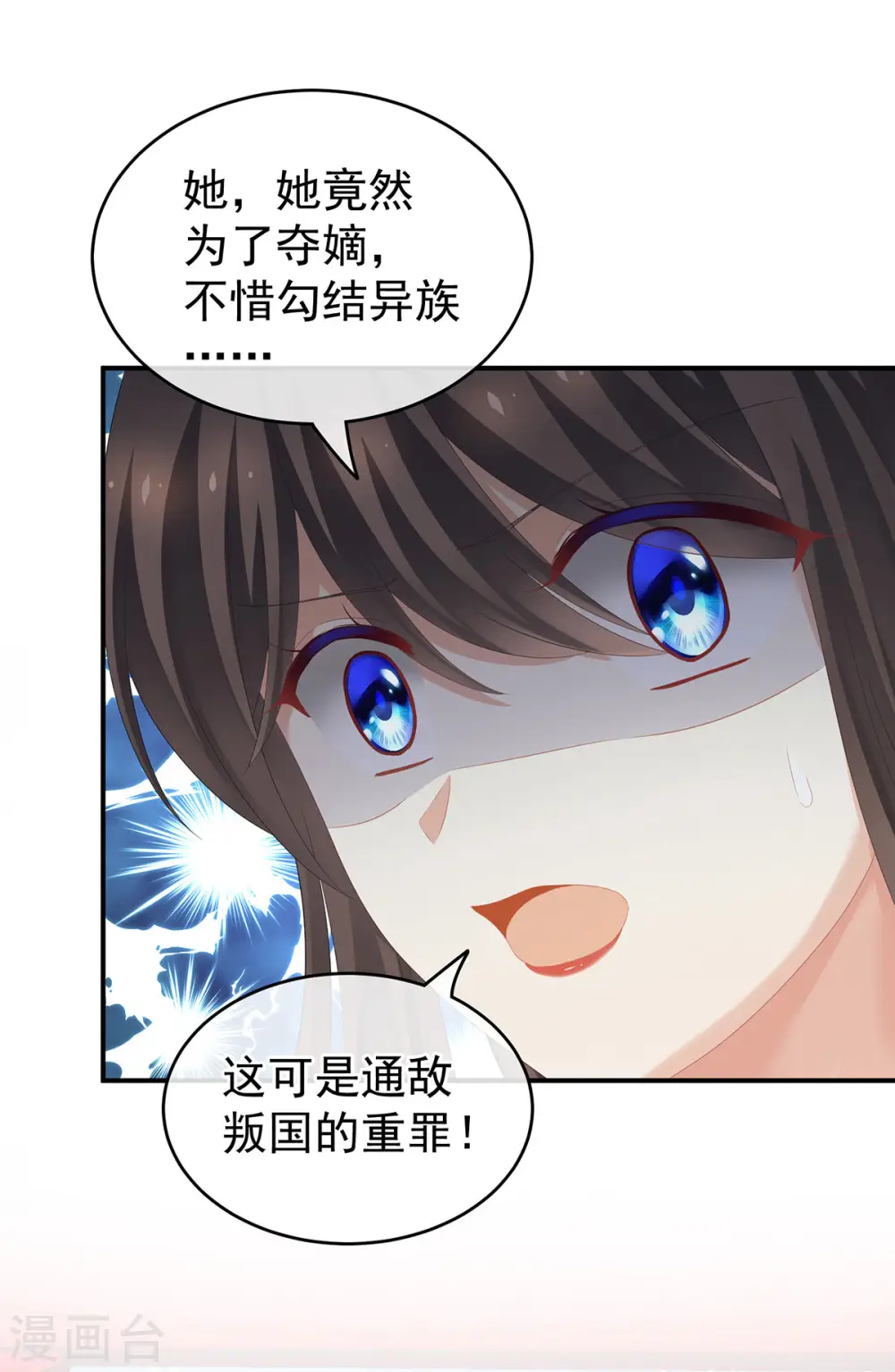 第171话 男人心，海底针40