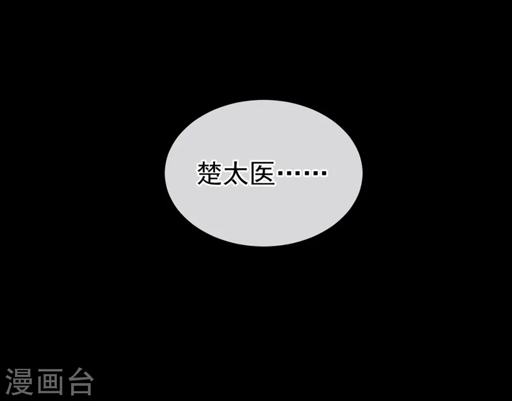 第278话 托付终身44