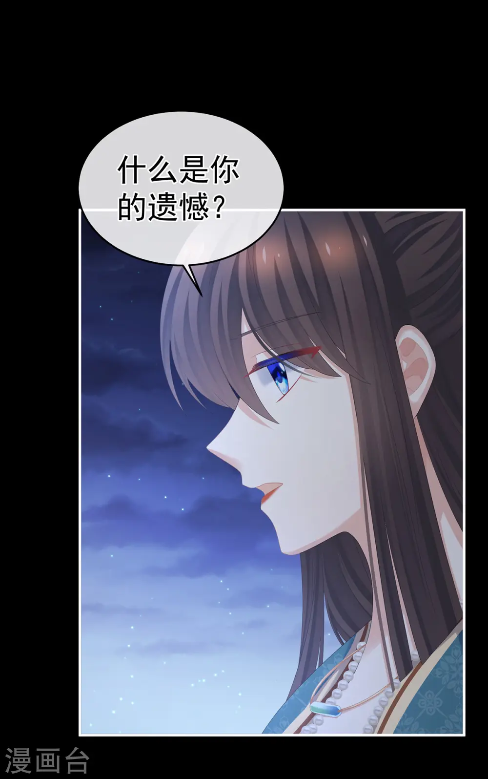 第313话 你想嫁了？5