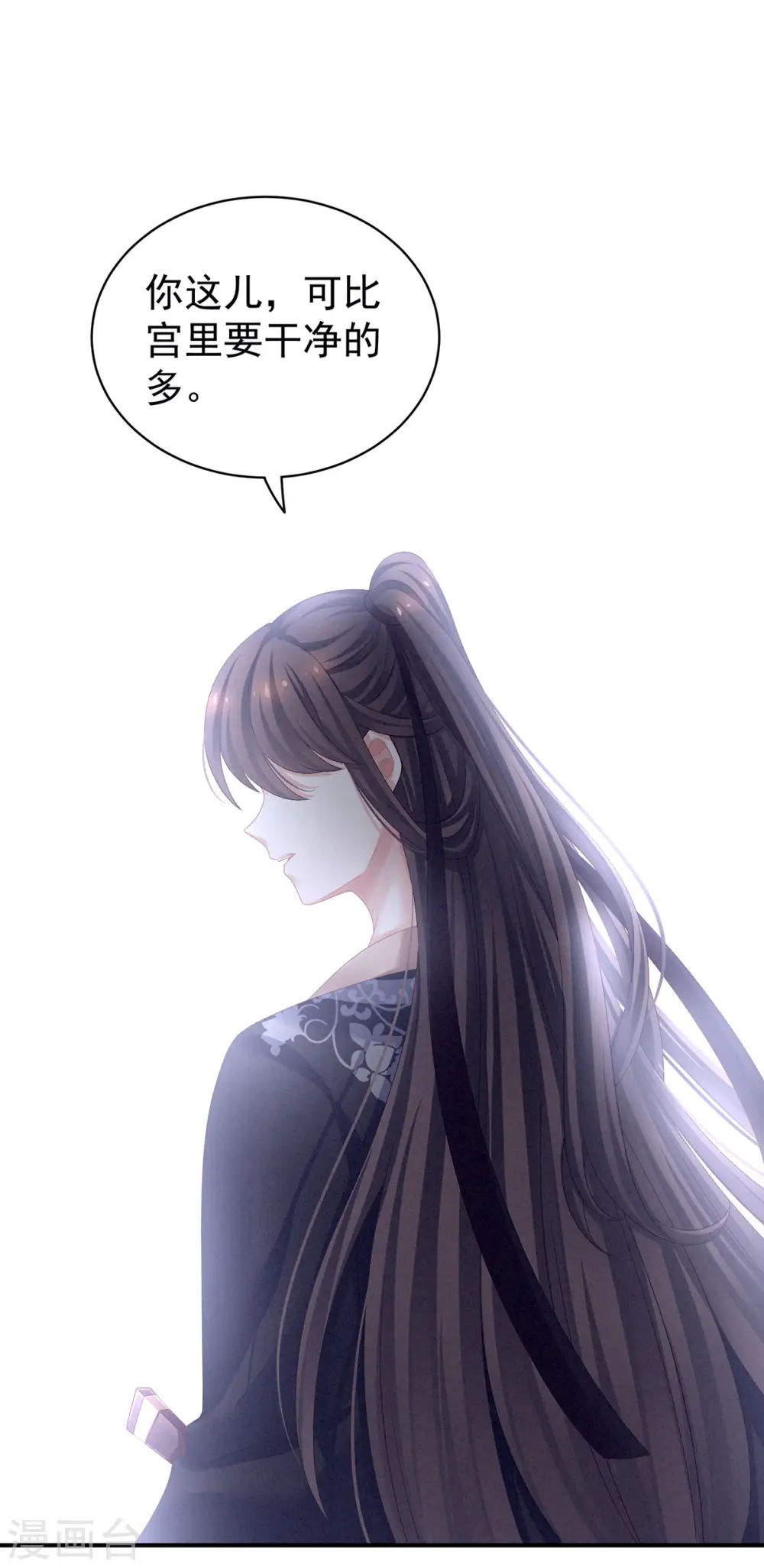 第105话 喜当爹！42