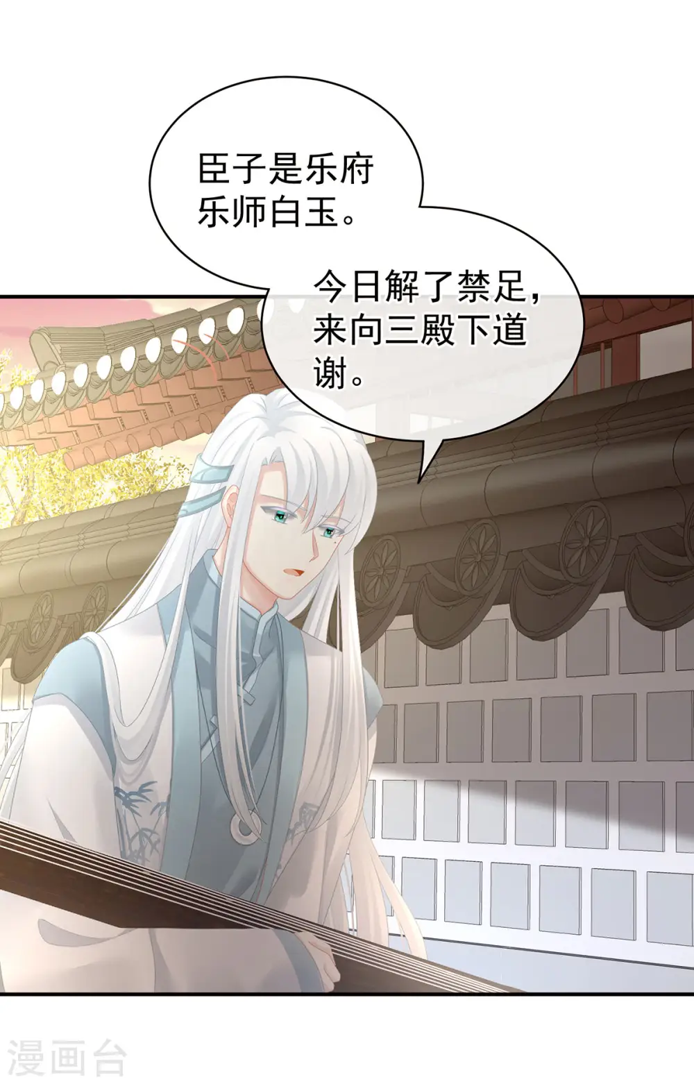 第103话 谁说清白定贵贱？21