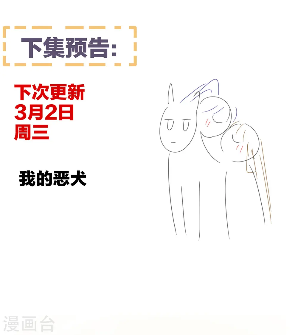 第313话 你想嫁了？39