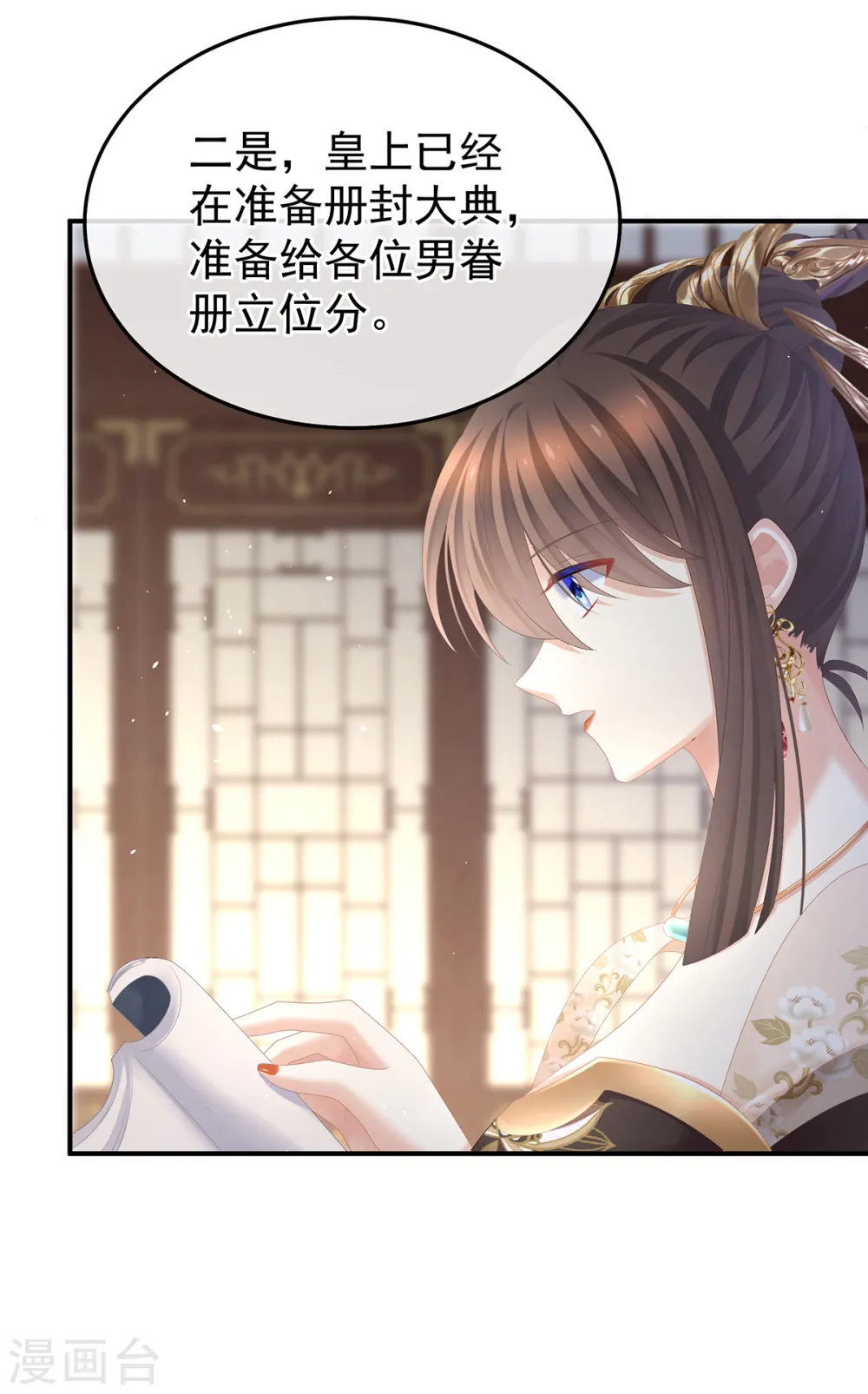第355话 剑与嫁衣26