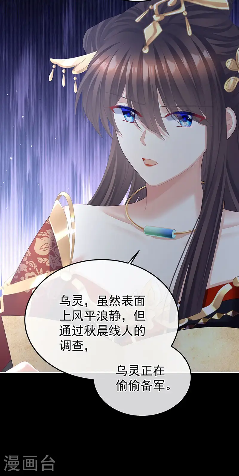 第二季第49话 他心非死14