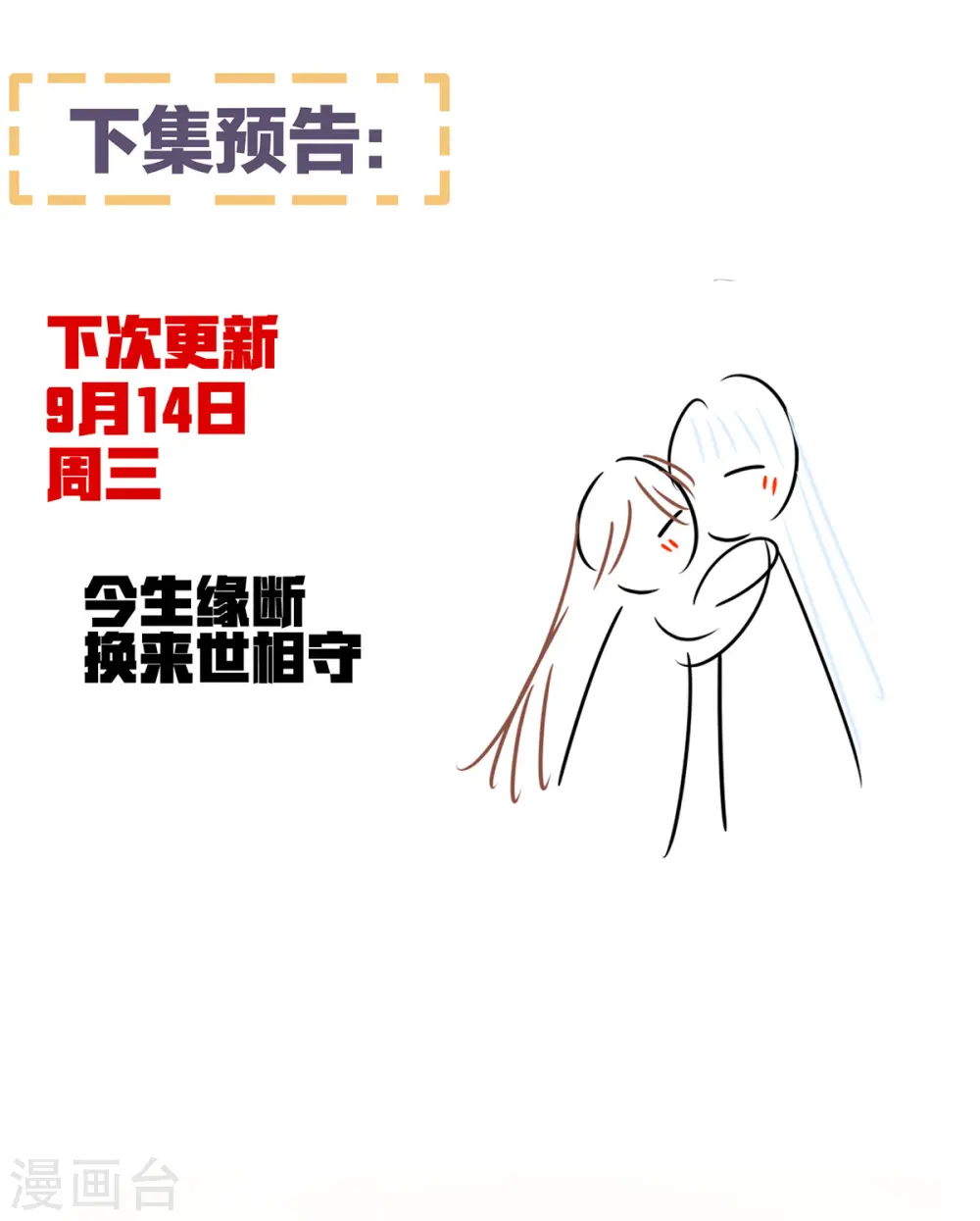 第368话 我可不是好性子的！53