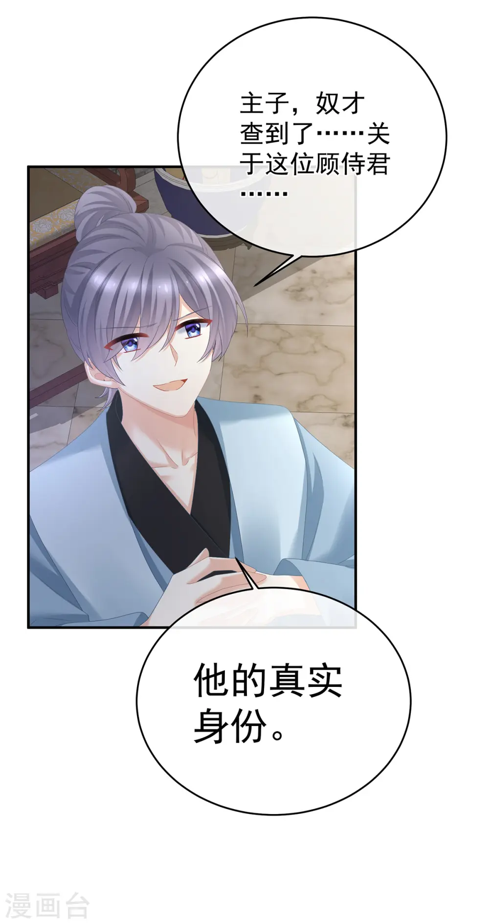 第342话 树欲静而风不止46