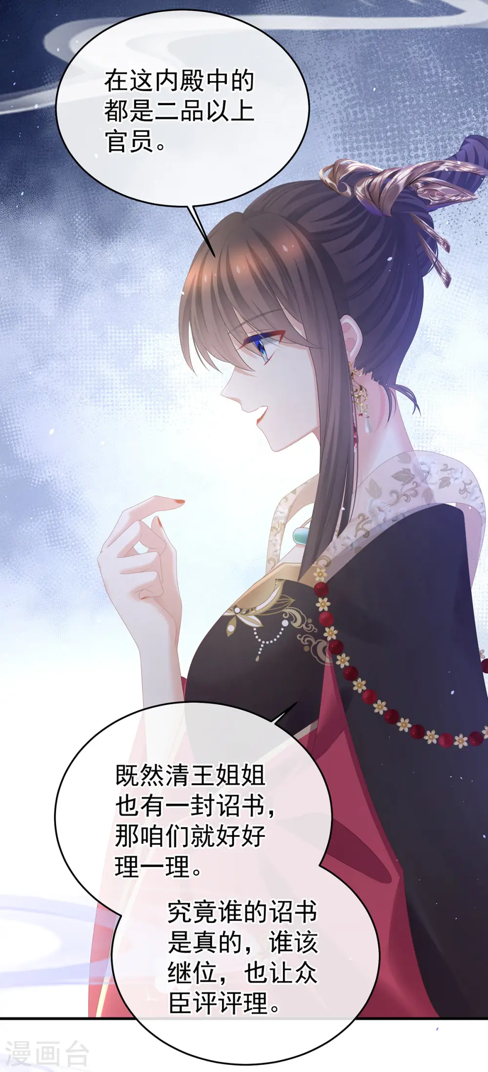 第349话 夺位42