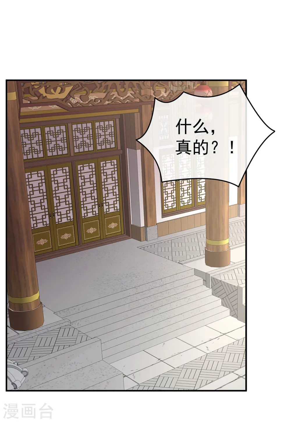 第311话 李燕安是假的？5