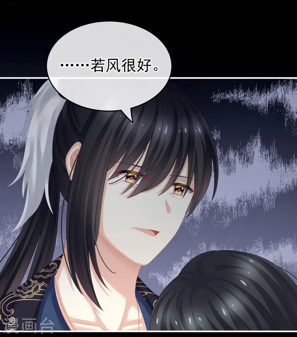 第141话 婚前教育24