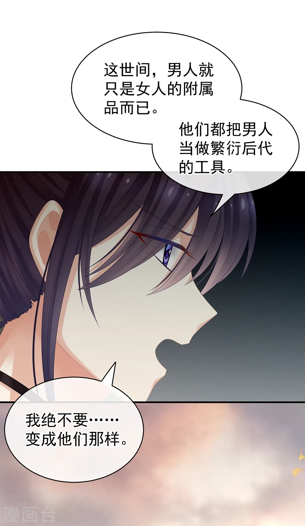 第28话 此生此世，定不负君9
