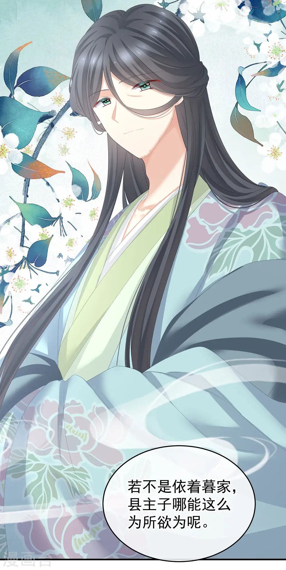 第234话 祝你们白头偕老38