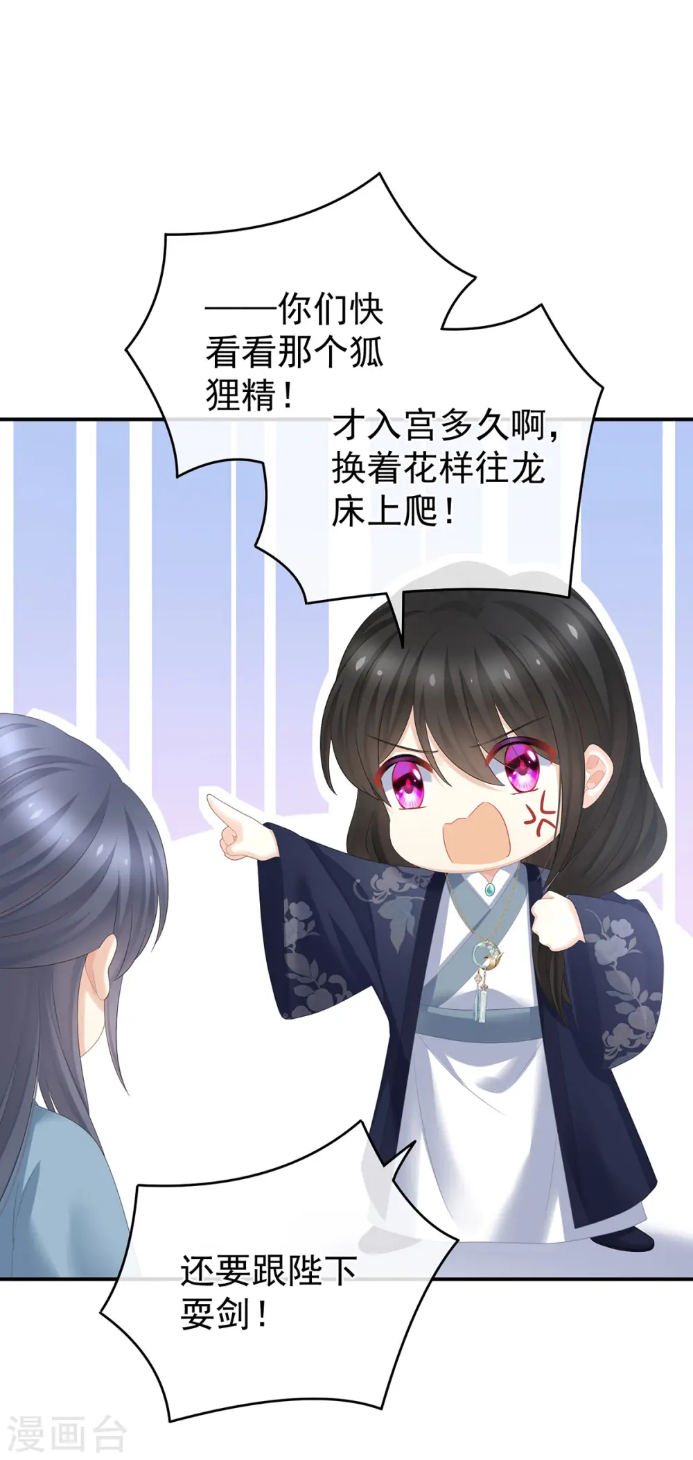 第340话 承君盛宠24
