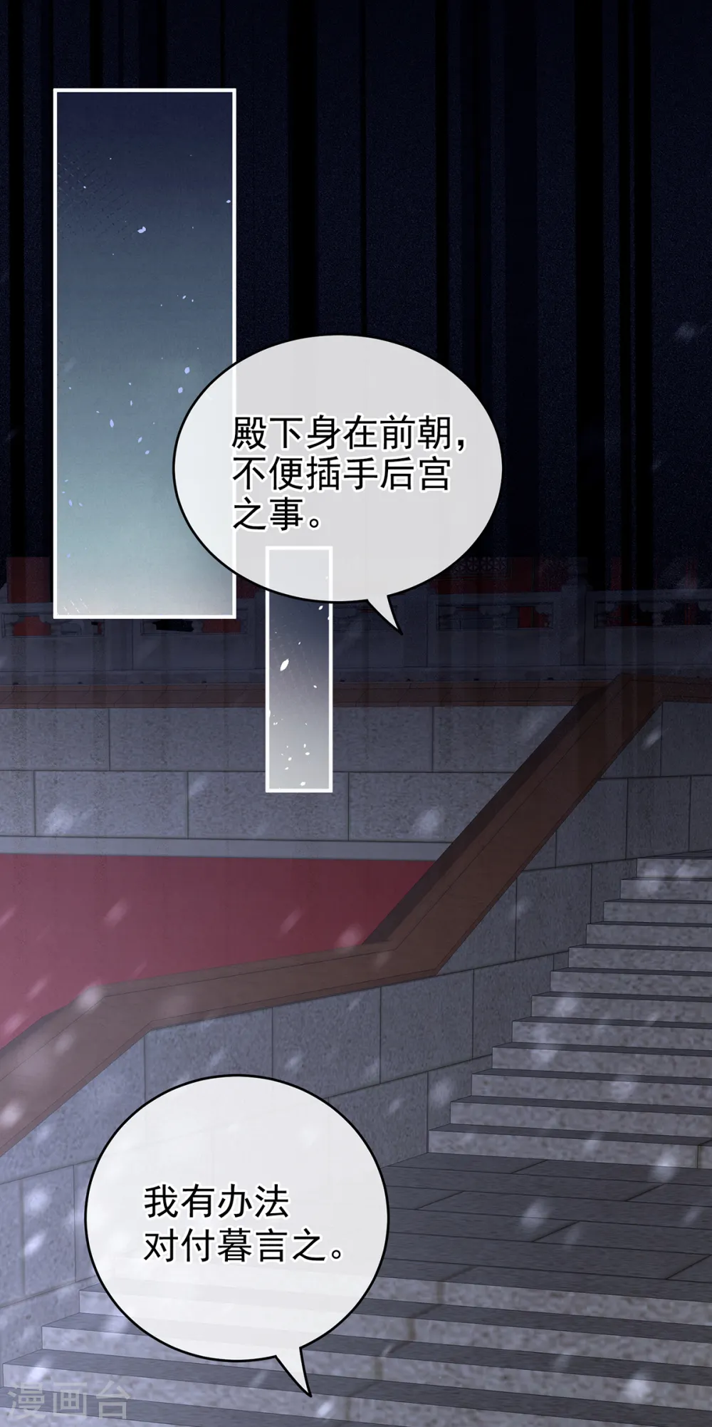 第251话 红盖头45