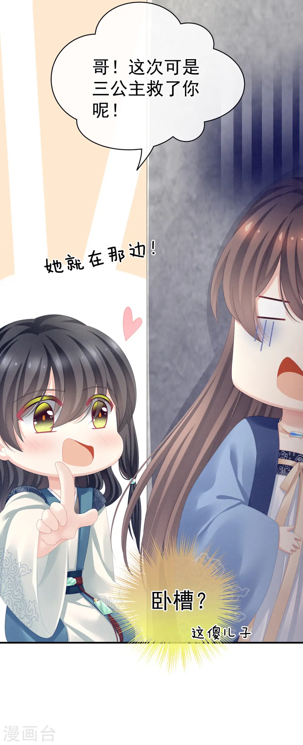 第101话 娶他！26